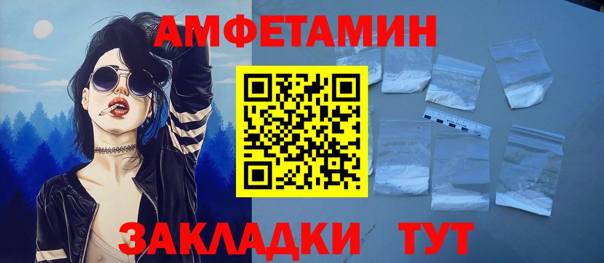 Щёкино  Amphetamine 98%  Амфетамин  Вход с VPN 