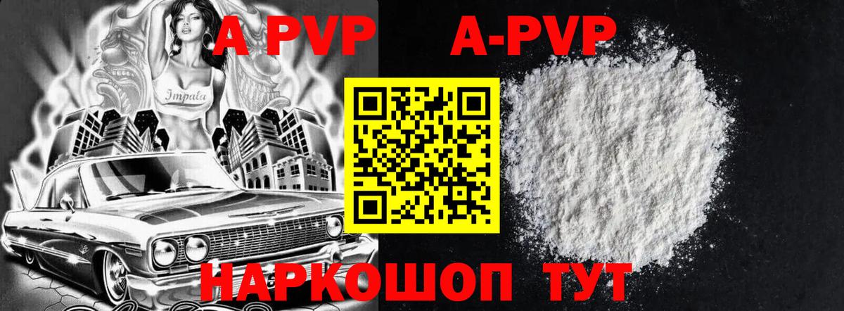 Alfa_PVP VHQ  Альфа ПВП Crystall  Альфа ПВП кристаллы  Alfa_PVP  Вход с VPN  Щёкино 