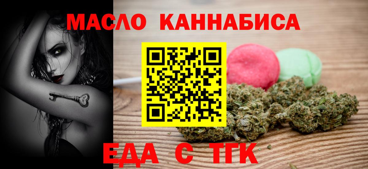 Щёкино  Еда ТГК марихуана  Вход с VPN 