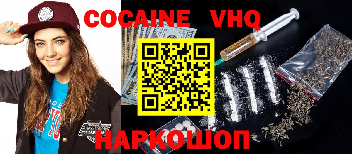 Cocaine Columbia  Вход с VPN  Cocaine  Щёкино  COCAIN Fish Scale 