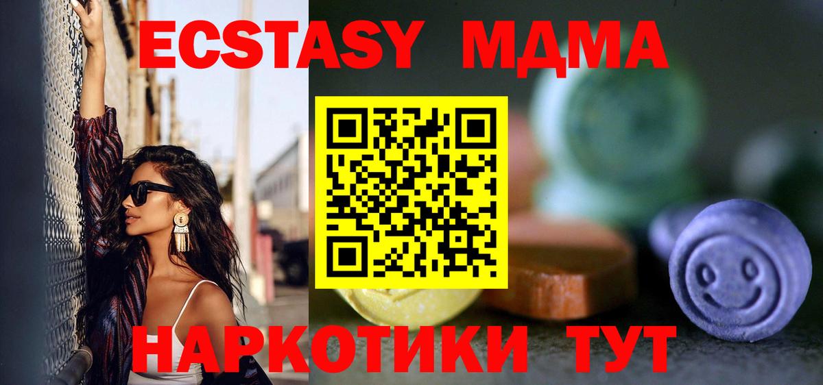 Ecstasy круглые  Экстази 99%  Вход с VPN  Щёкино 