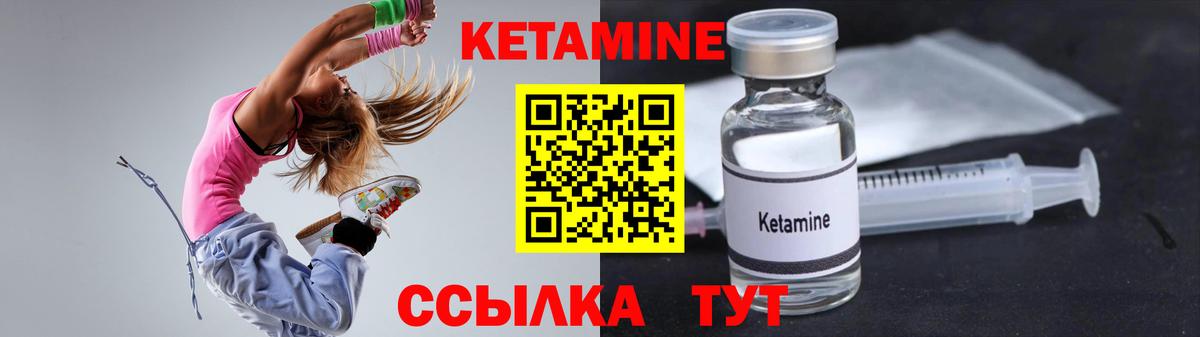 Кетамин VHQ  mega зеркало  КЕТАМИН VHQ  Щёкино  Вход с VPN 