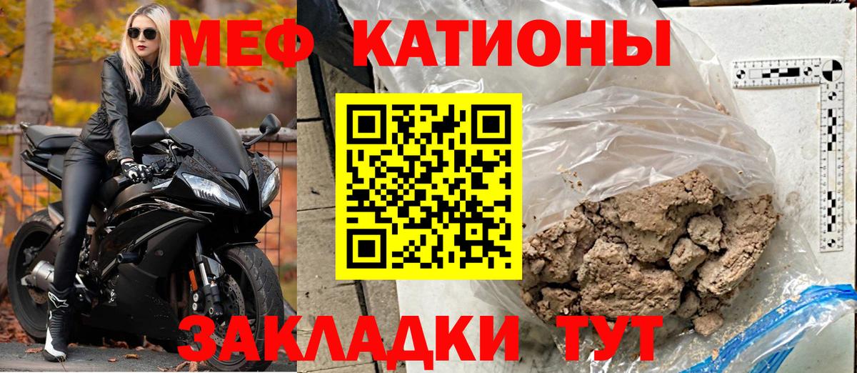 МЕФ  Вход с VPN  МЕФ VHQ  Щёкино  Меф кристаллы 