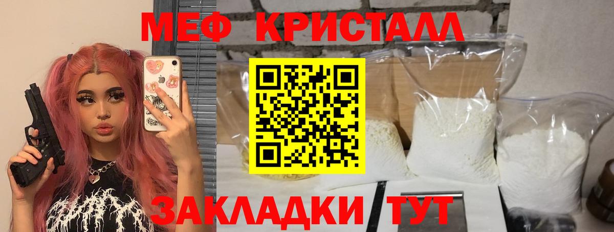 Меф мяу мяу Щёкино