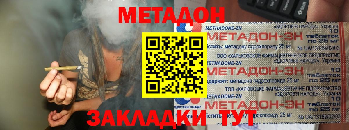 Щёкино  Метадон VHQ  Вход с VPN 