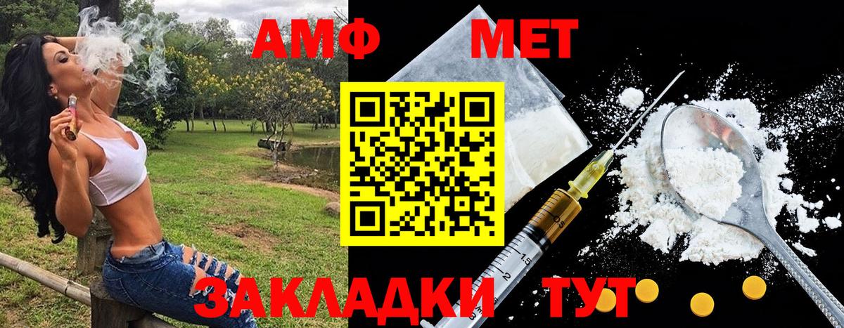 Щёкино  Первитин винт  Вход с VPN 