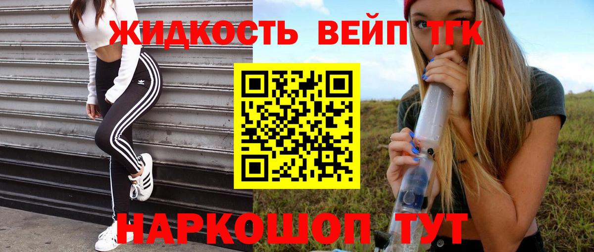 Дистиллят ТГК THC oil Щёкино